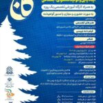 جشنواره ملی “کاج” در اراک برگذار خواهد شد