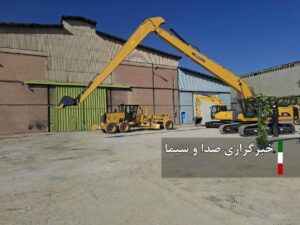 اولین بیل مکانیکی بوم بلند ساخت داخل در اراک ساخته شد