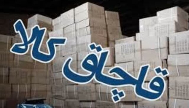 ضربه سنگین به قاچاقچیان در استان مرکزی: کشف ۱۱۶ میلیارد ریال کالای قاچاق