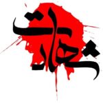 افزایش شمار شهدای حمله اسرائیل به زرندیه؛ ۳ پاسدار به شهادت رسیدند