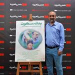 فیلم سینمایی «بهانه سکوت» با ادای احترام به مدافعان سلامت رونمایی شد